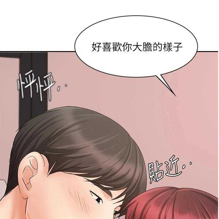 《业绩冠军》漫画最新章节第38话 38_有点自信了免费下拉式在线观看章节第【4】张图片