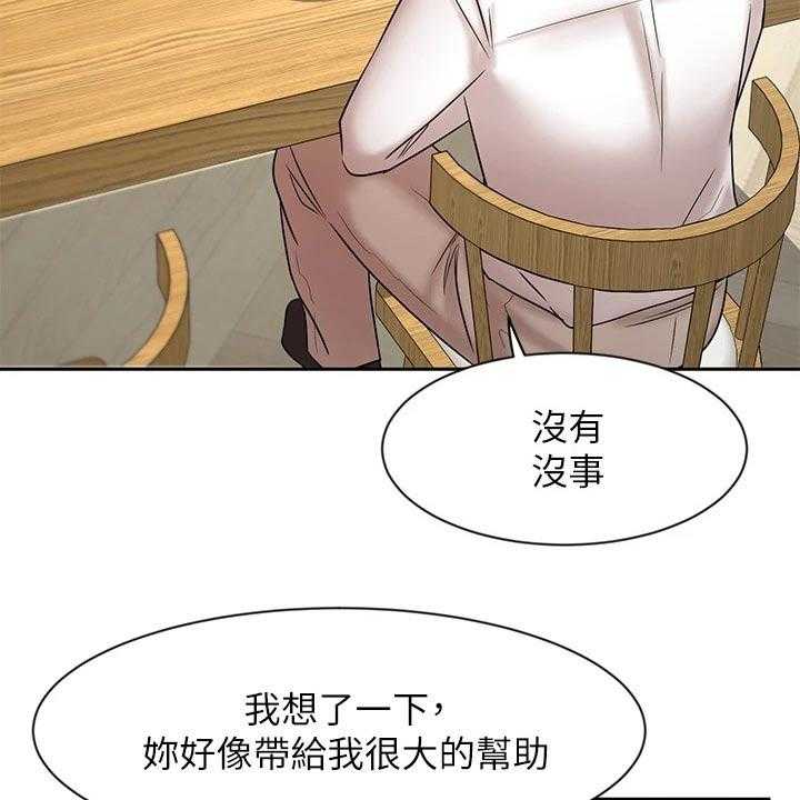 《业绩冠军》漫画最新章节第38话 38_有点自信了免费下拉式在线观看章节第【32】张图片