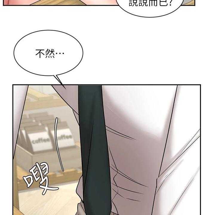 《业绩冠军》漫画最新章节第38话 38_有点自信了免费下拉式在线观看章节第【27】张图片