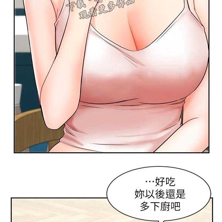 《业绩冠军》漫画最新章节第38话 38_有点自信了免费下拉式在线观看章节第【42】张图片