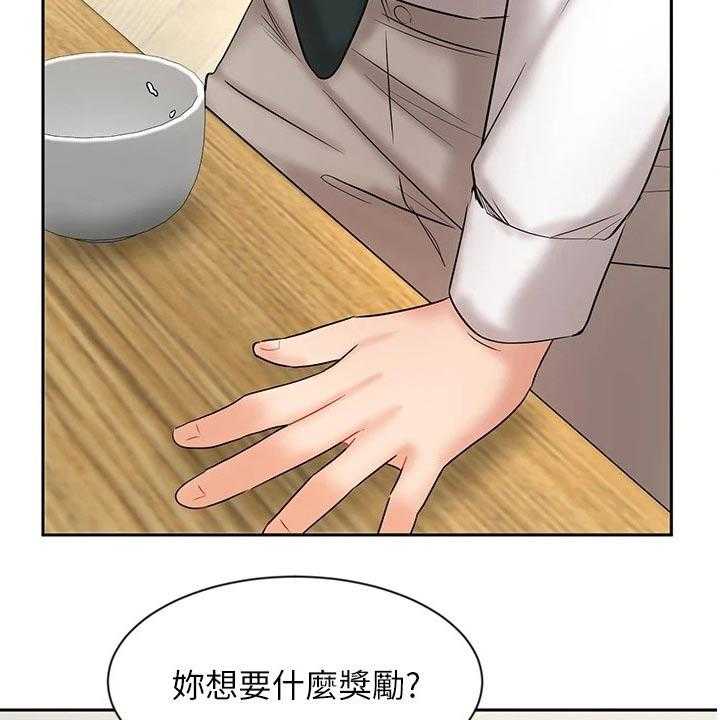 《业绩冠军》漫画最新章节第38话 38_有点自信了免费下拉式在线观看章节第【26】张图片