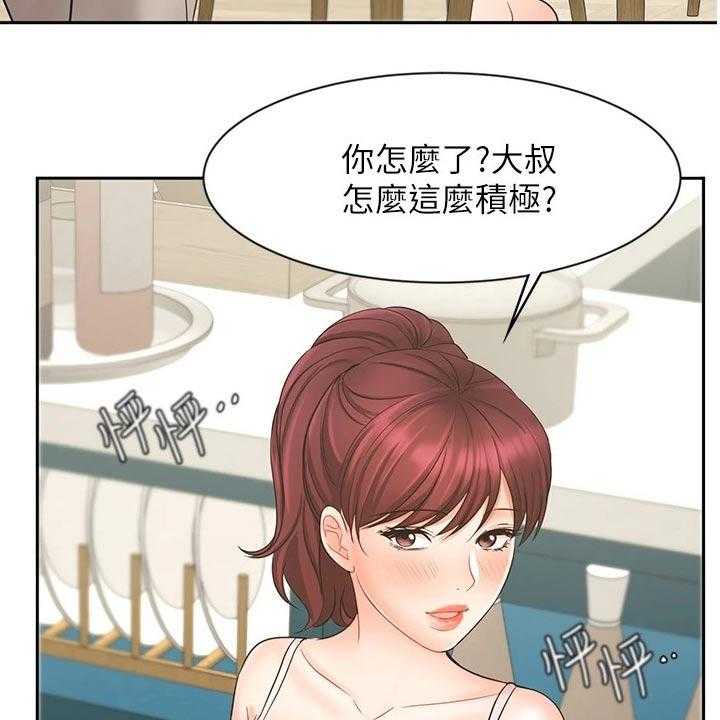 《业绩冠军》漫画最新章节第38话 38_有点自信了免费下拉式在线观看章节第【23】张图片