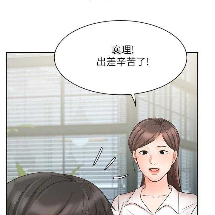 《业绩冠军》漫画最新章节第37话 37_难忘的出差免费下拉式在线观看章节第【36】张图片