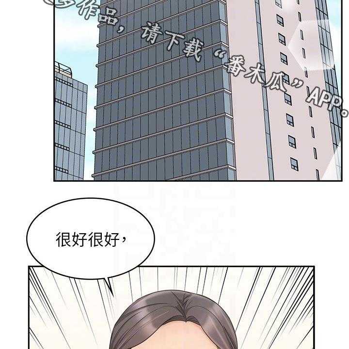 《业绩冠军》漫画最新章节第37话 37_难忘的出差免费下拉式在线观看章节第【64】张图片