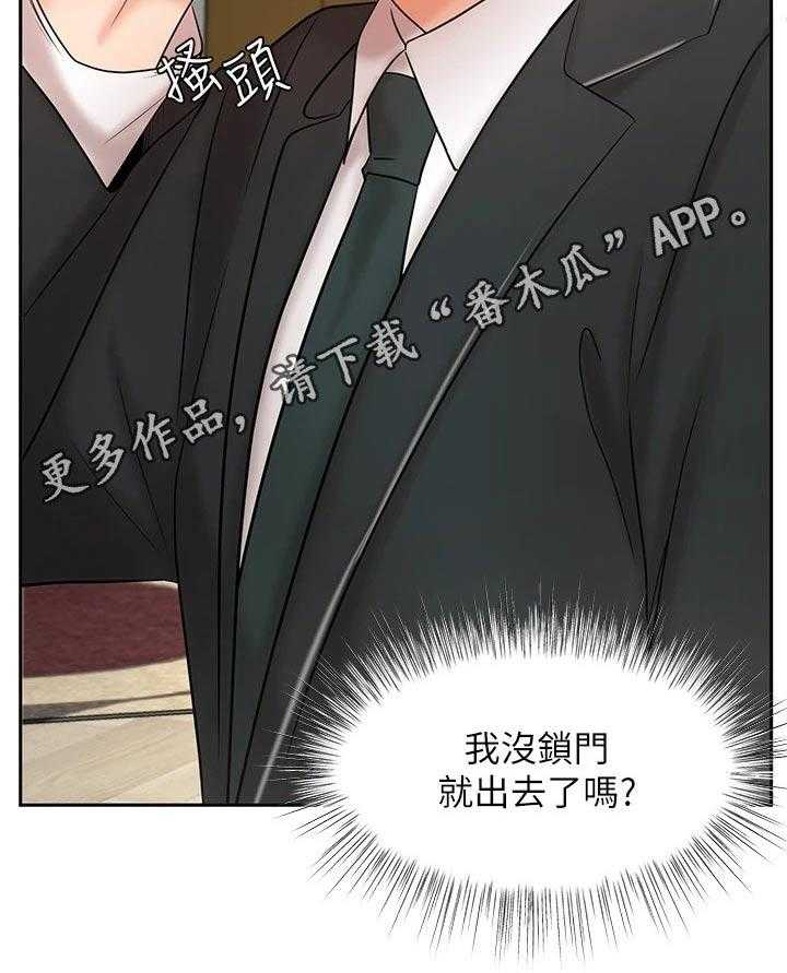 《业绩冠军》漫画最新章节第37话 37_难忘的出差免费下拉式在线观看章节第【1】张图片