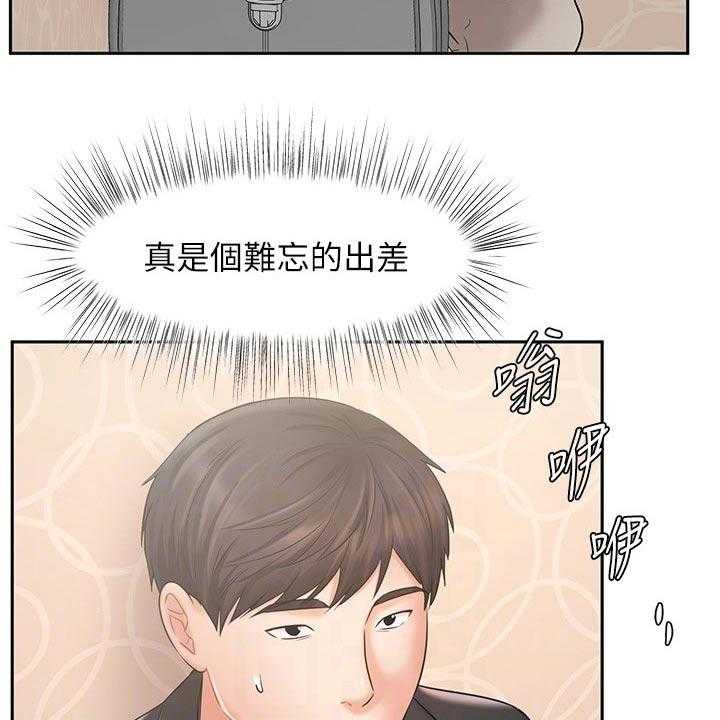 《业绩冠军》漫画最新章节第37话 37_难忘的出差免费下拉式在线观看章节第【23】张图片