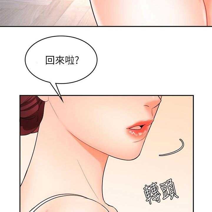 《业绩冠军》漫画最新章节第37话 37_难忘的出差免费下拉式在线观看章节第【11】张图片