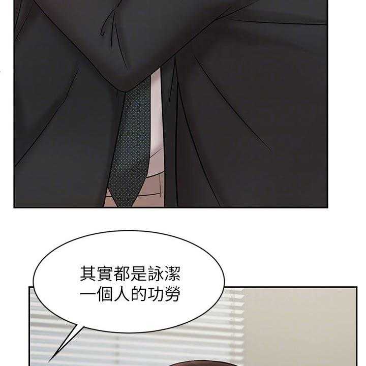 《业绩冠军》漫画最新章节第37话 37_难忘的出差免费下拉式在线观看章节第【56】张图片