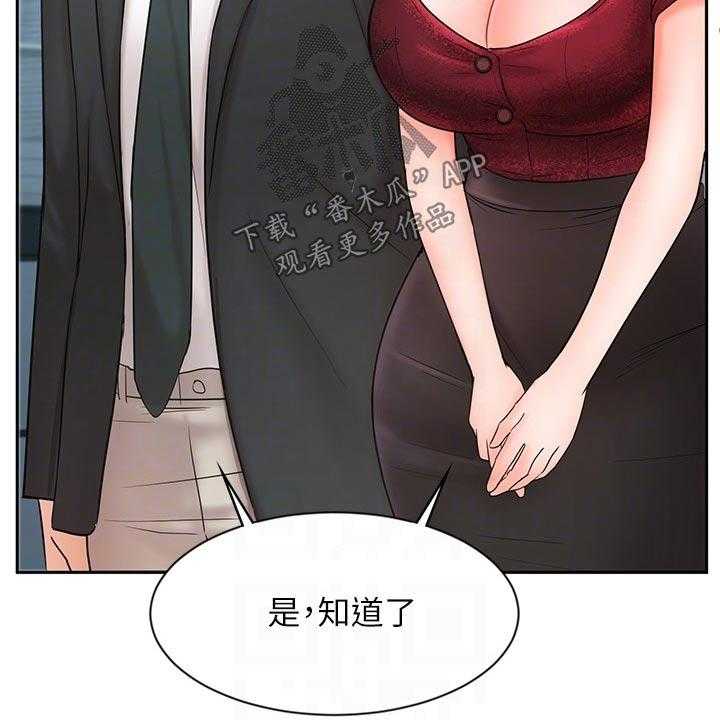 《业绩冠军》漫画最新章节第37话 37_难忘的出差免费下拉式在线观看章节第【46】张图片