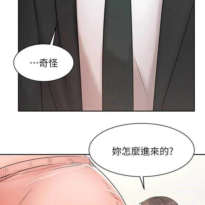 《业绩冠军》漫画最新章节第37话 37_难忘的出差免费下拉式在线观看章节第【5】张图片