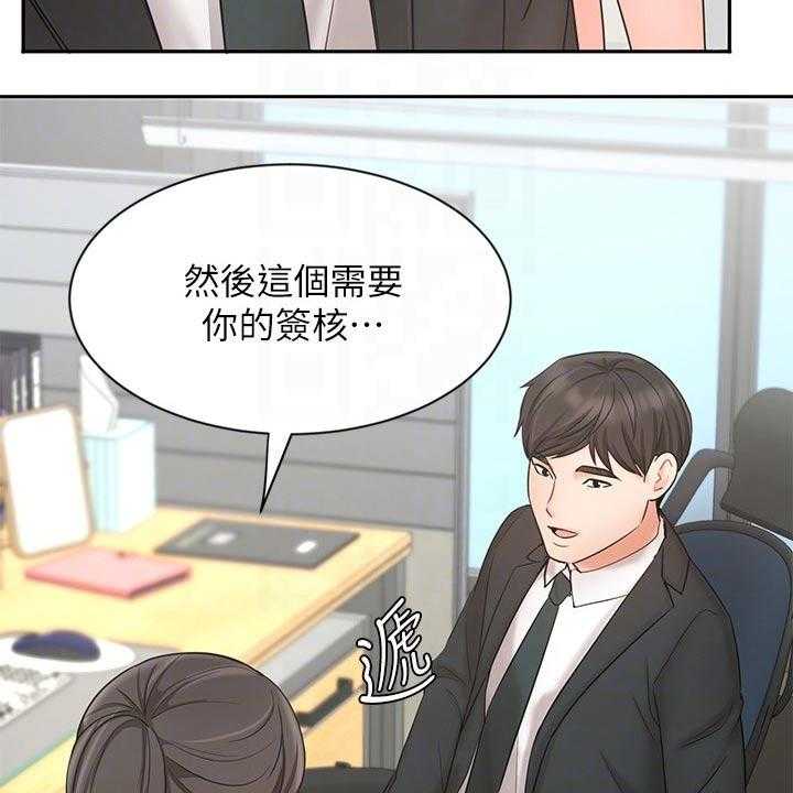 《业绩冠军》漫画最新章节第37话 37_难忘的出差免费下拉式在线观看章节第【34】张图片