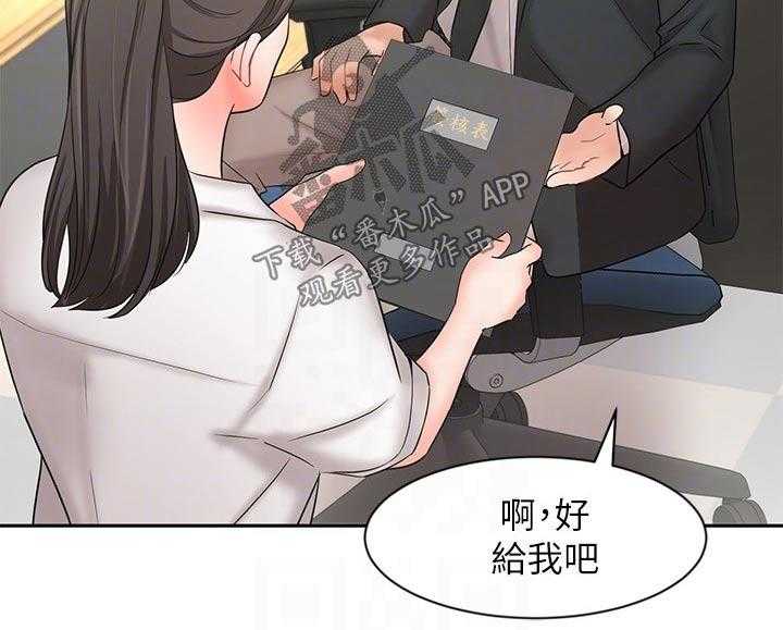 《业绩冠军》漫画最新章节第37话 37_难忘的出差免费下拉式在线观看章节第【33】张图片