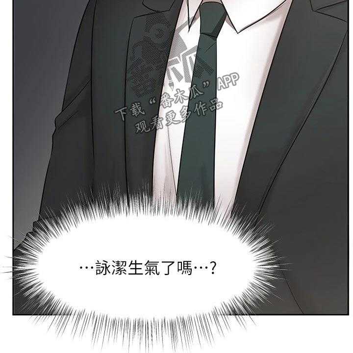 《业绩冠军》漫画最新章节第37话 37_难忘的出差免费下拉式在线观看章节第【37】张图片