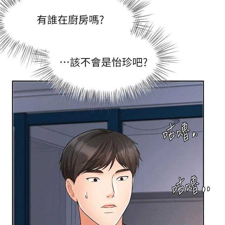 《业绩冠军》漫画最新章节第37话 37_难忘的出差免费下拉式在线观看章节第【15】张图片