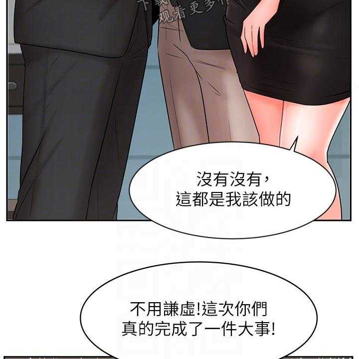 《业绩冠军》漫画最新章节第37话 37_难忘的出差免费下拉式在线观看章节第【50】张图片