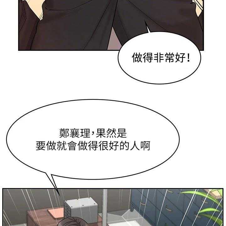 《业绩冠军》漫画最新章节第37话 37_难忘的出差免费下拉式在线观看章节第【62】张图片