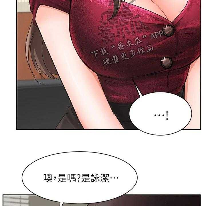 《业绩冠军》漫画最新章节第37话 37_难忘的出差免费下拉式在线观看章节第【54】张图片