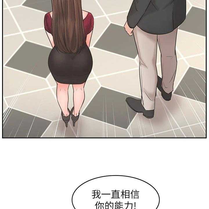 《业绩冠军》漫画最新章节第37话 37_难忘的出差免费下拉式在线观看章节第【60】张图片