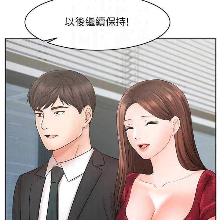 《业绩冠军》漫画最新章节第37话 37_难忘的出差免费下拉式在线观看章节第【47】张图片