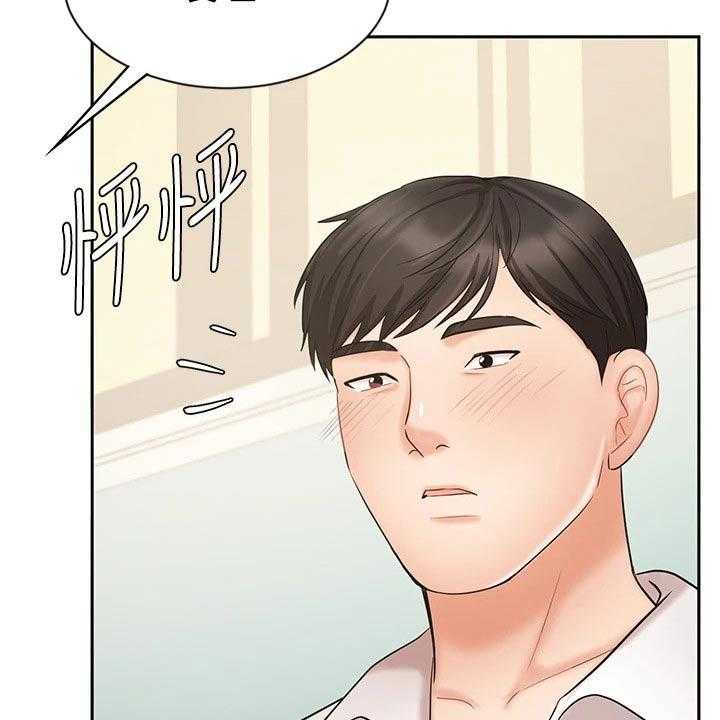 《业绩冠军》漫画最新章节第36话 36_如何面对免费下拉式在线观看章节第【38】张图片