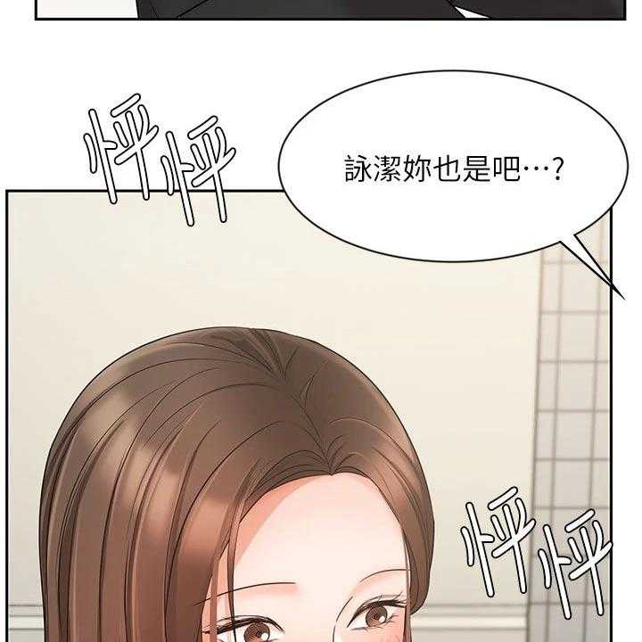 《业绩冠军》漫画最新章节第36话 36_如何面对免费下拉式在线观看章节第【48】张图片