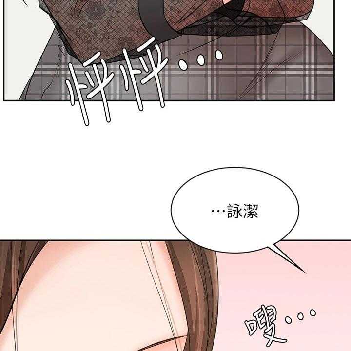 《业绩冠军》漫画最新章节第36话 36_如何面对免费下拉式在线观看章节第【46】张图片