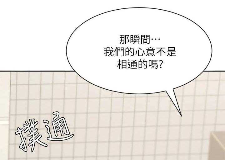 《业绩冠军》漫画最新章节第36话 36_如何面对免费下拉式在线观看章节第【56】张图片