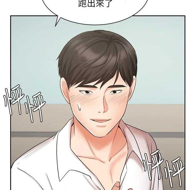 《业绩冠军》漫画最新章节第36话 36_如何面对免费下拉式在线观看章节第【50】张图片