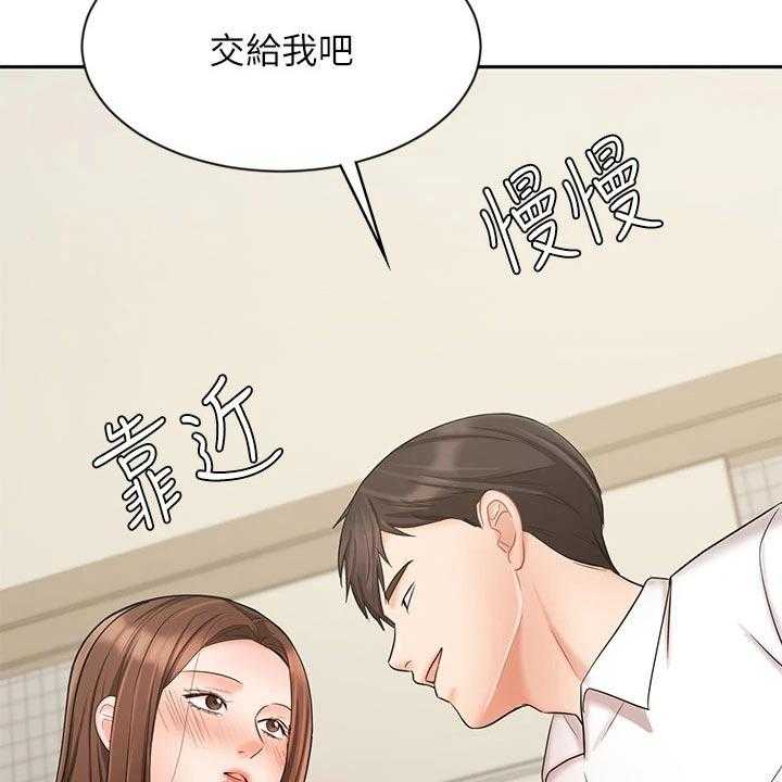 《业绩冠军》漫画最新章节第36话 36_如何面对免费下拉式在线观看章节第【43】张图片