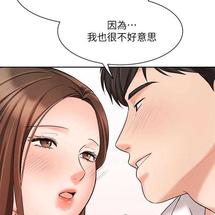 《业绩冠军》漫画最新章节第36话 36_如何面对免费下拉式在线观看章节第【52】张图片