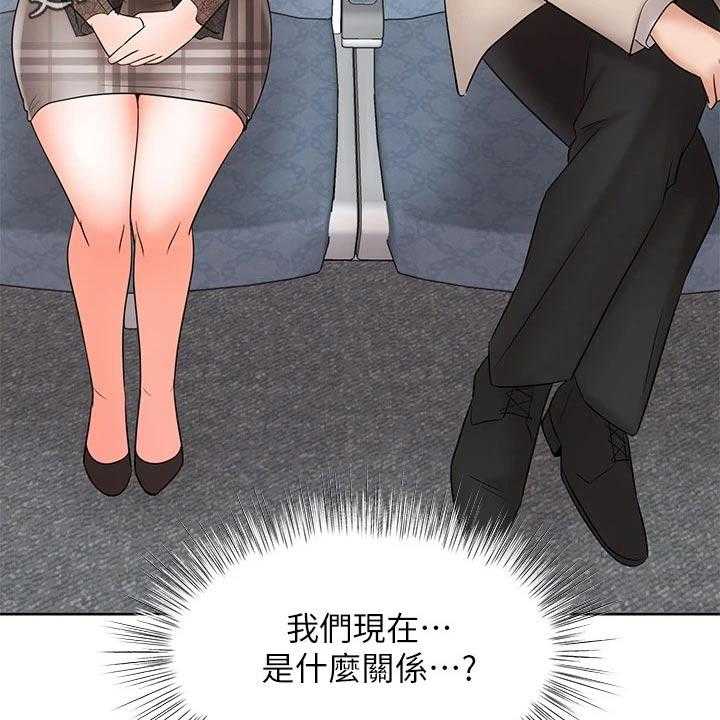 《业绩冠军》漫画最新章节第36话 36_如何面对免费下拉式在线观看章节第【2】张图片