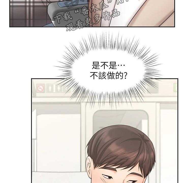 《业绩冠军》漫画最新章节第36话 36_如何面对免费下拉式在线观看章节第【19】张图片