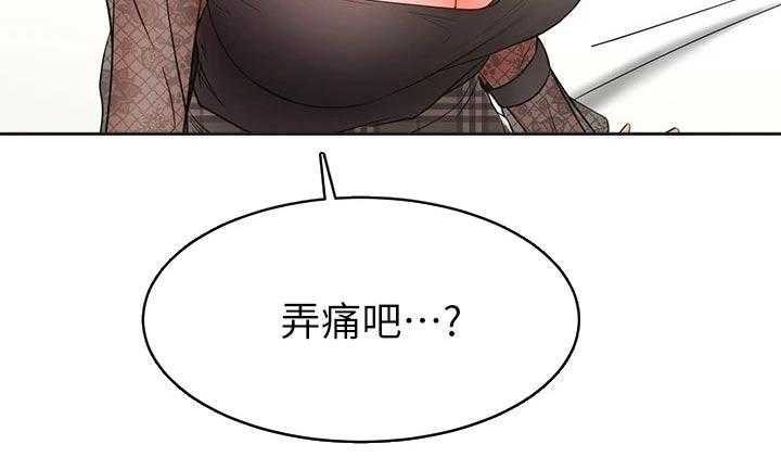 《业绩冠军》漫画最新章节第36话 36_如何面对免费下拉式在线观看章节第【30】张图片