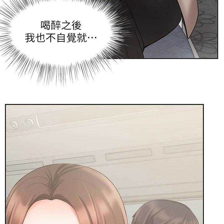 《业绩冠军》漫画最新章节第36话 36_如何面对免费下拉式在线观看章节第【17】张图片