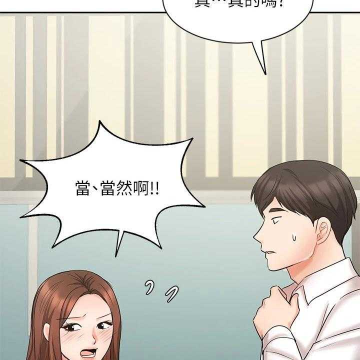 《业绩冠军》漫画最新章节第35话 35_犹豫免费下拉式在线观看章节第【26】张图片