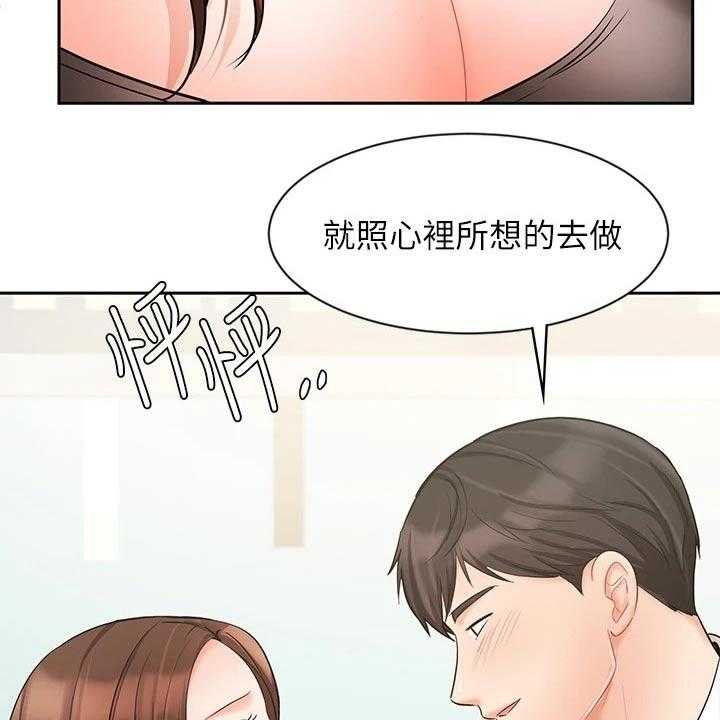 《业绩冠军》漫画最新章节第35话 35_犹豫免费下拉式在线观看章节第【45】张图片