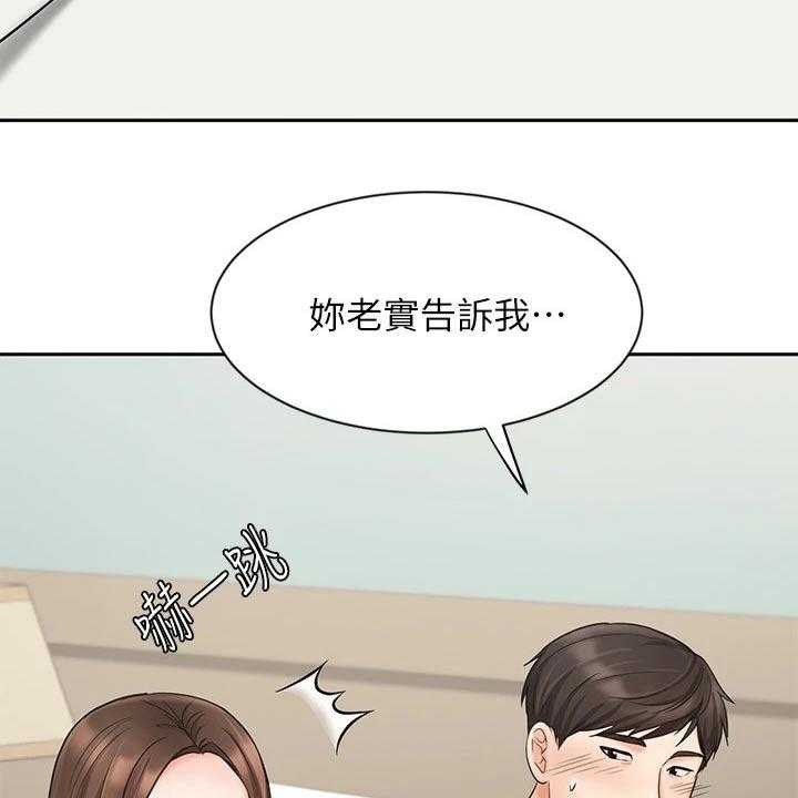 《业绩冠军》漫画最新章节第35话 35_犹豫免费下拉式在线观看章节第【5】张图片