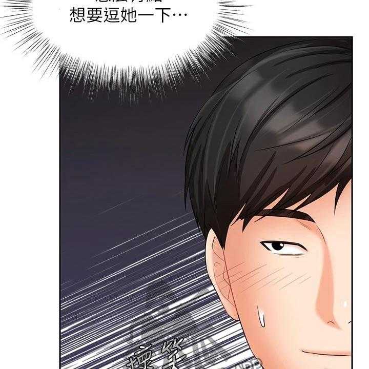 《业绩冠军》漫画最新章节第35话 35_犹豫免费下拉式在线观看章节第【17】张图片