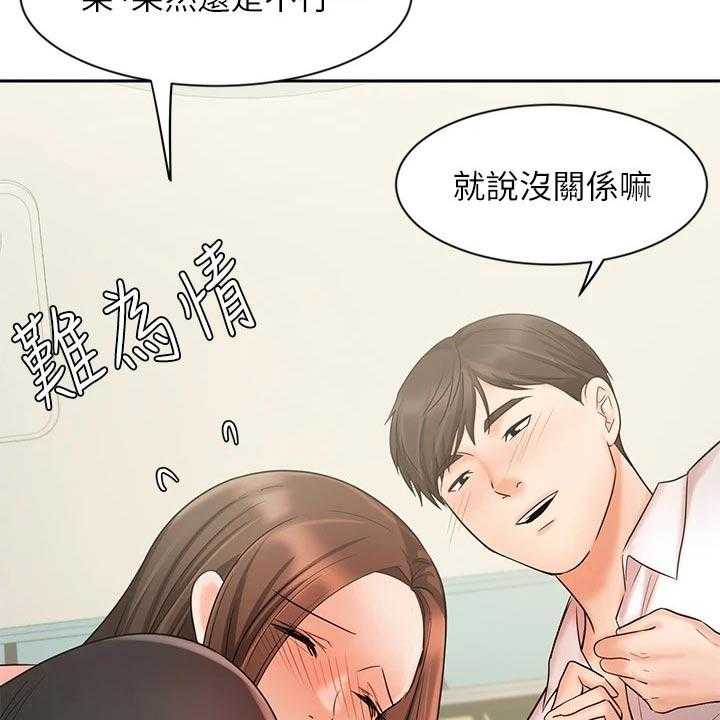 《业绩冠军》漫画最新章节第35话 35_犹豫免费下拉式在线观看章节第【34】张图片