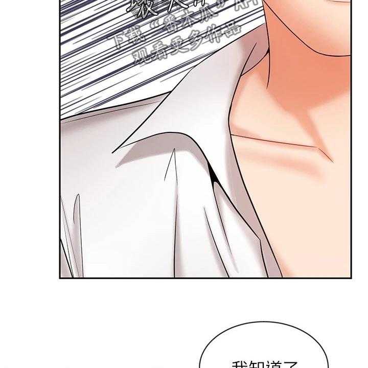 《业绩冠军》漫画最新章节第35话 35_犹豫免费下拉式在线观看章节第【16】张图片