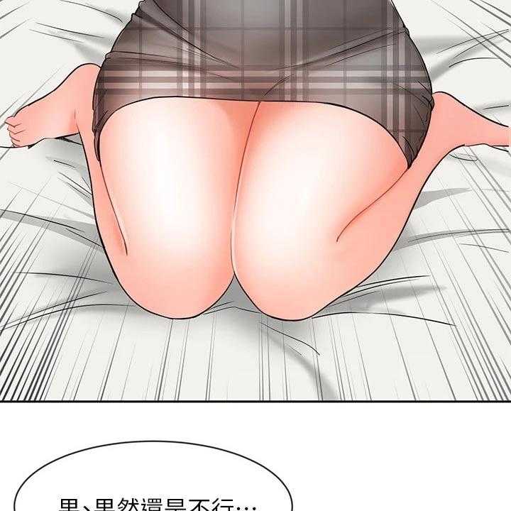 《业绩冠军》漫画最新章节第35话 35_犹豫免费下拉式在线观看章节第【35】张图片