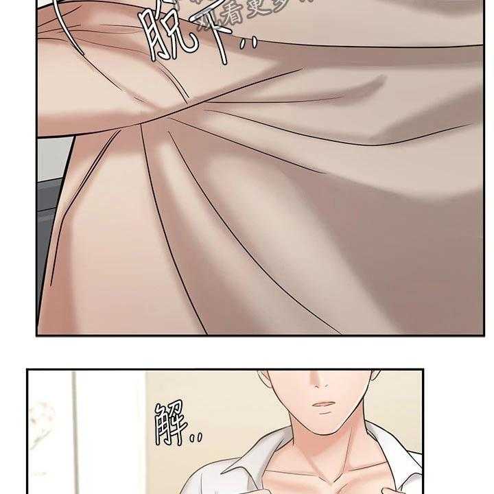 《业绩冠军》漫画最新章节第35话 35_犹豫免费下拉式在线观看章节第【39】张图片