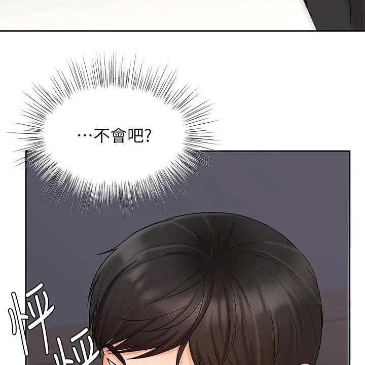 《业绩冠军》漫画最新章节第35话 35_犹豫免费下拉式在线观看章节第【24】张图片