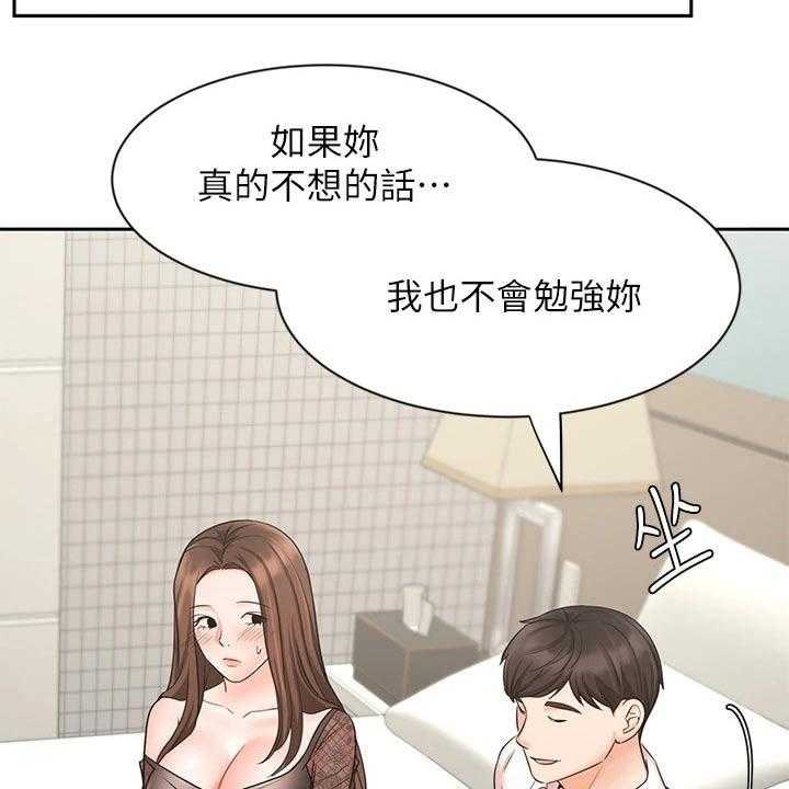 《业绩冠军》漫画最新章节第35话 35_犹豫免费下拉式在线观看章节第【13】张图片