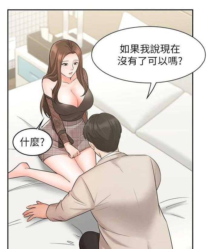 《业绩冠军》漫画最新章节第35话 35_犹豫免费下拉式在线观看章节第【56】张图片