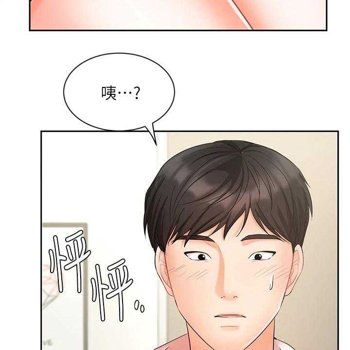 《业绩冠军》漫画最新章节第35话 35_犹豫免费下拉式在线观看章节第【30】张图片