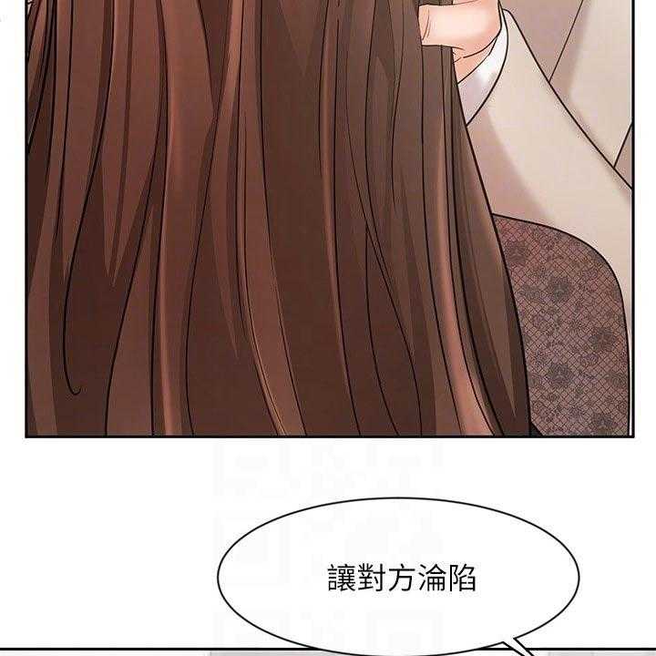 《业绩冠军》漫画最新章节第34话 34_示范免费下拉式在线观看章节第【29】张图片