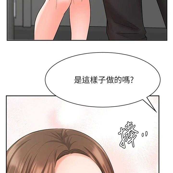 《业绩冠军》漫画最新章节第34话 34_示范免费下拉式在线观看章节第【33】张图片