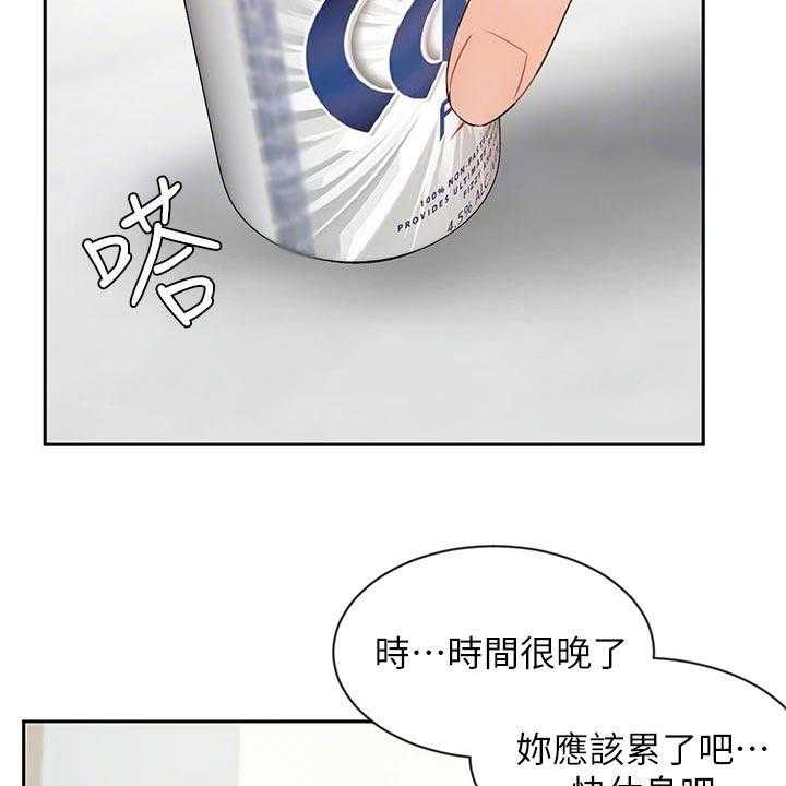 《业绩冠军》漫画最新章节第34话 34_示范免费下拉式在线观看章节第【53】张图片