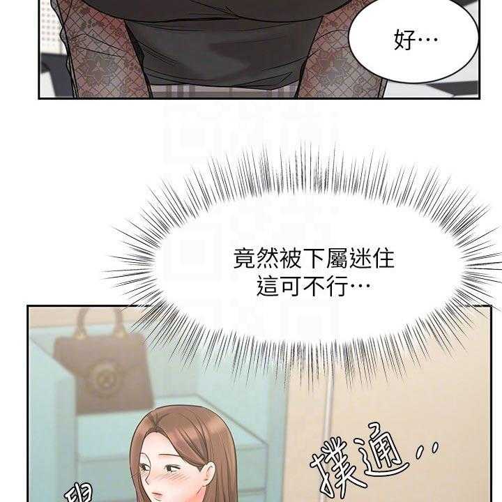 《业绩冠军》漫画最新章节第34话 34_示范免费下拉式在线观看章节第【49】张图片